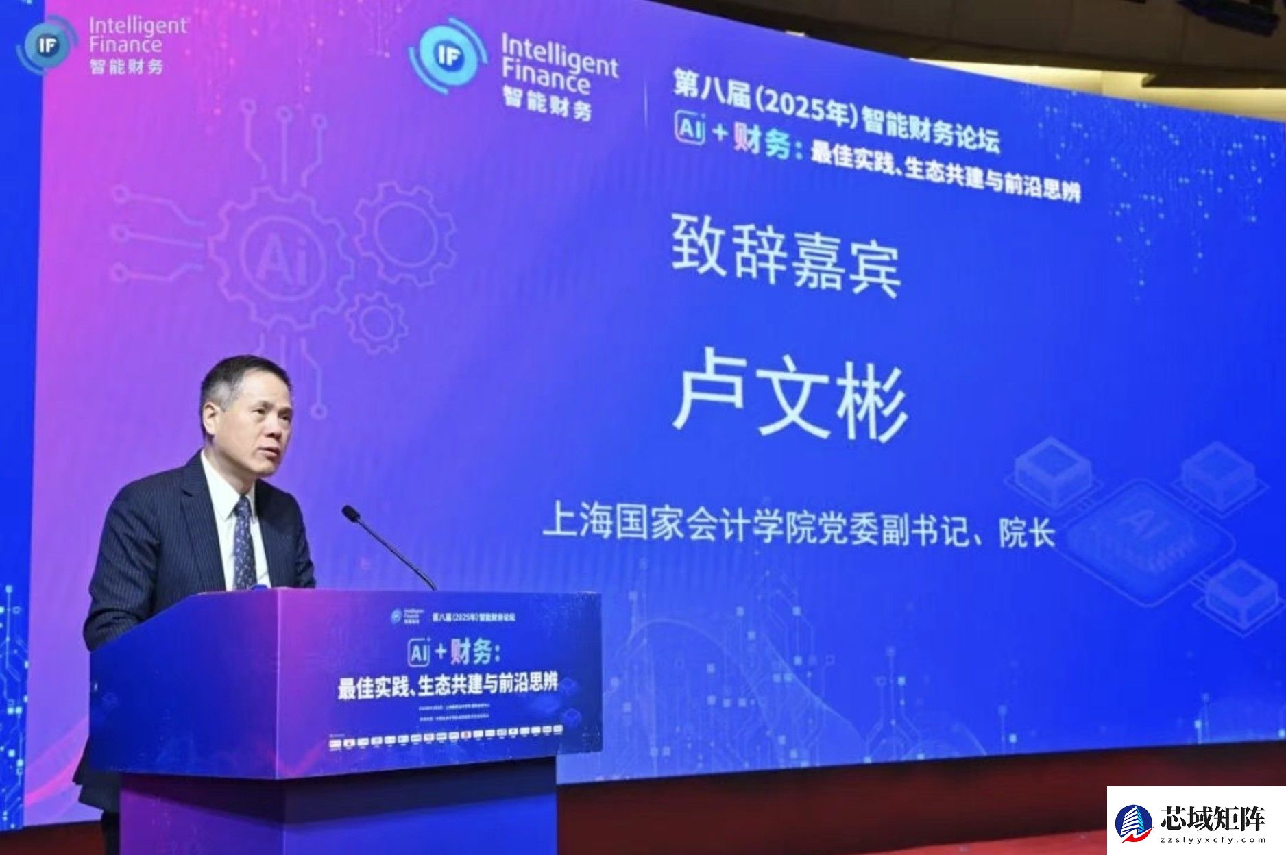 找钢网荣获上海国家会计学院2025中国智能财务实践“最佳数字员工创新应用奖”