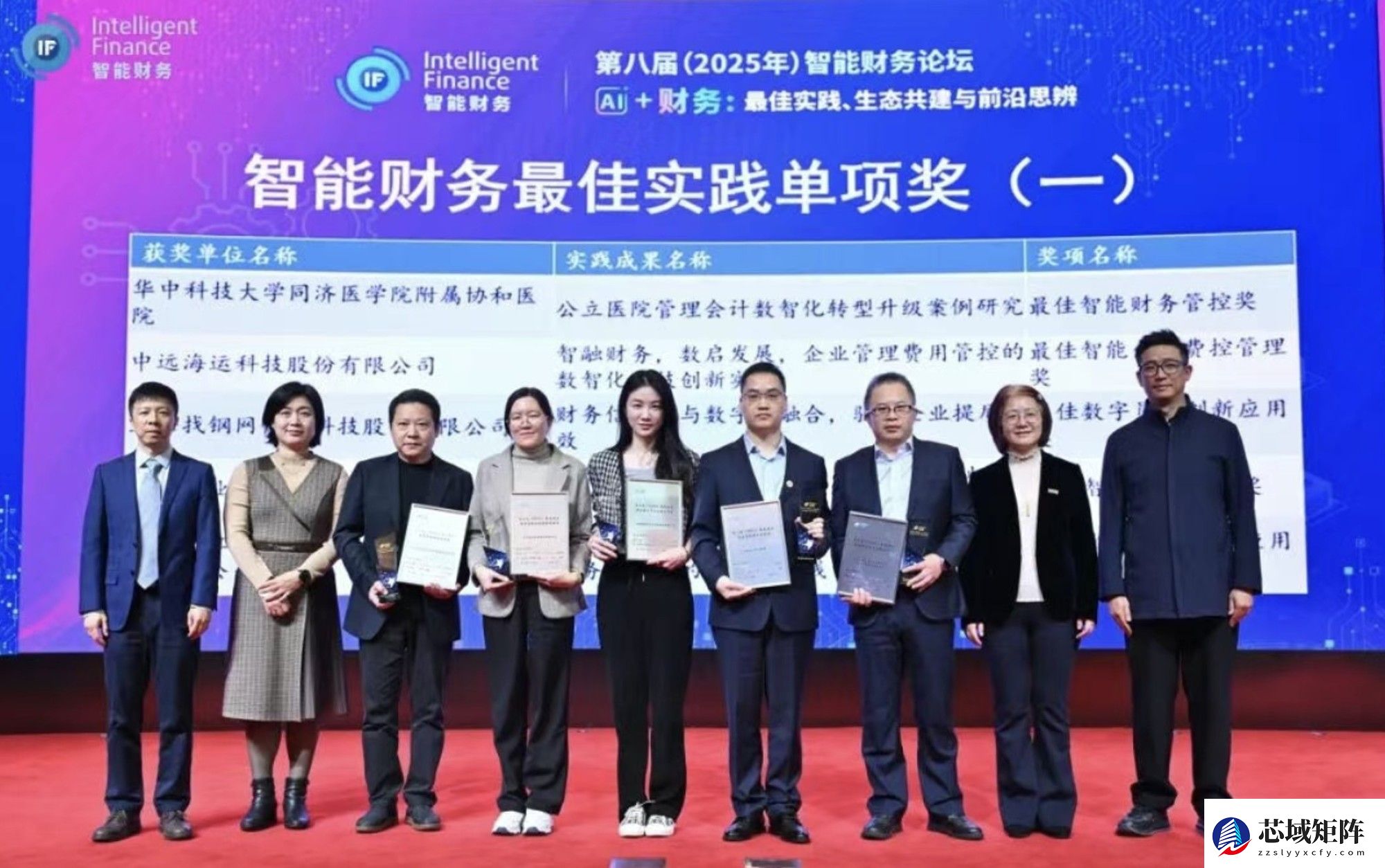 找钢网荣获上海国家会计学院2025中国智能财务实践“最佳数字员工创新应用奖”
