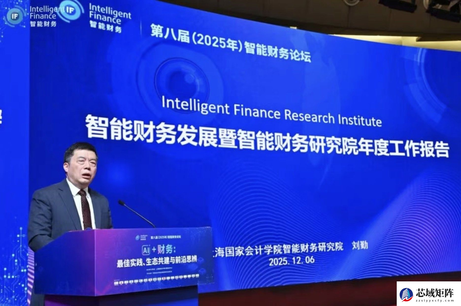 找钢网荣获上海国家会计学院2025中国智能财务实践“最佳数字员工创新应用奖”