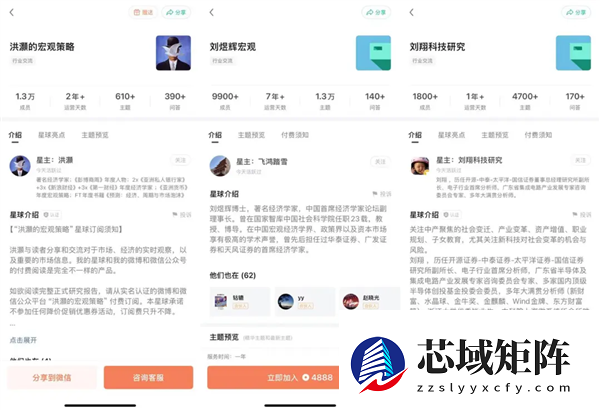 私募魔女李蓓卖课：12888元4节 回应称“我不缺那几千万”