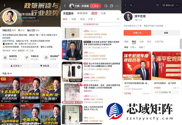 私募魔女李蓓卖课：12888元4节 回应称“我不缺那几千万”