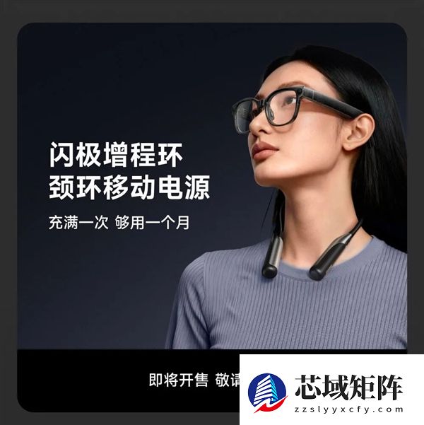 2999元！闪极loomos AI显示眼镜S1发布：整机29克全球最轻