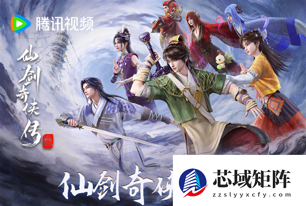预约人次突破100万！腾讯视频自制动漫《仙剑奇侠传三》今日开播