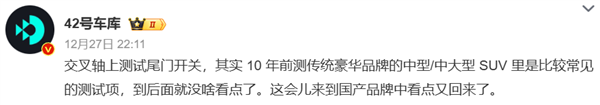 懂车帝的交叉轴测试 炸出没良心车企了?