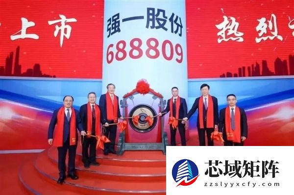 强一股份上市首日暴涨165.61% 华为赢麻了！