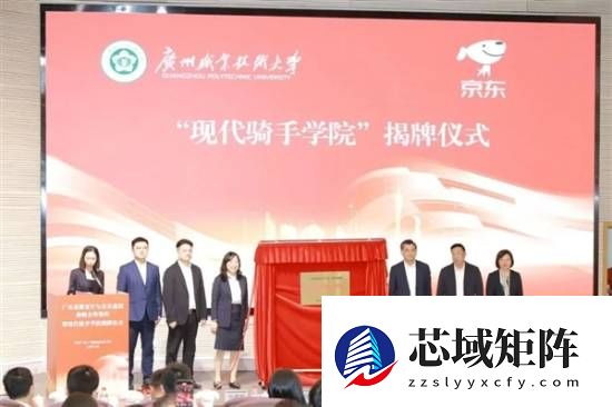 广东首设现代骑手学院 助力十万从业者技能学历双提升