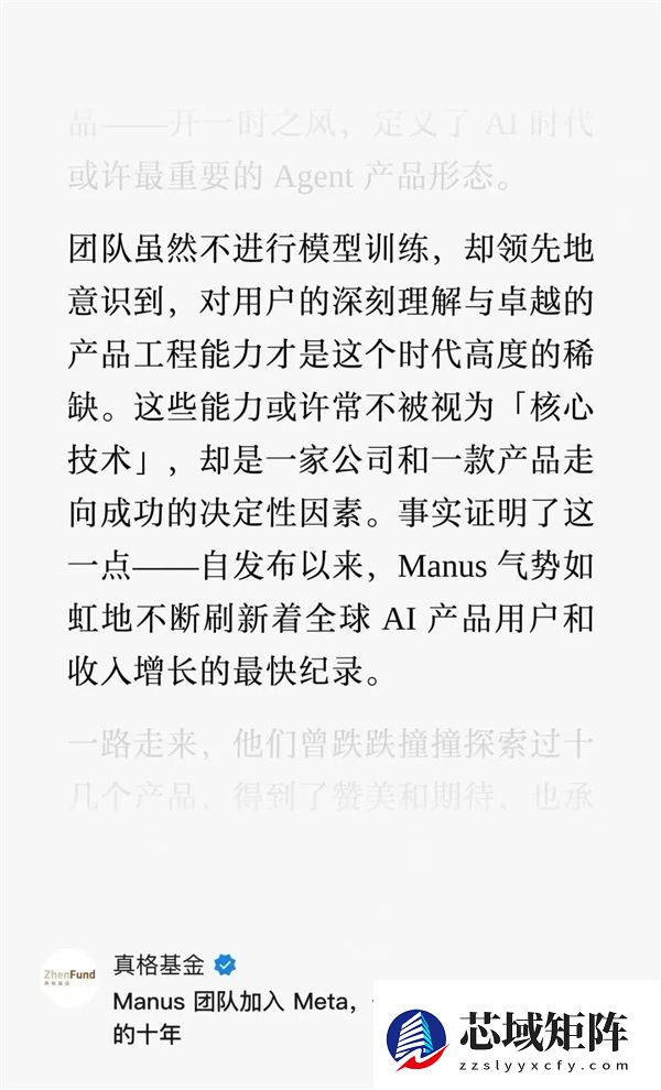 几十亿美金收购Manus Meta买贵了但不一定买错了