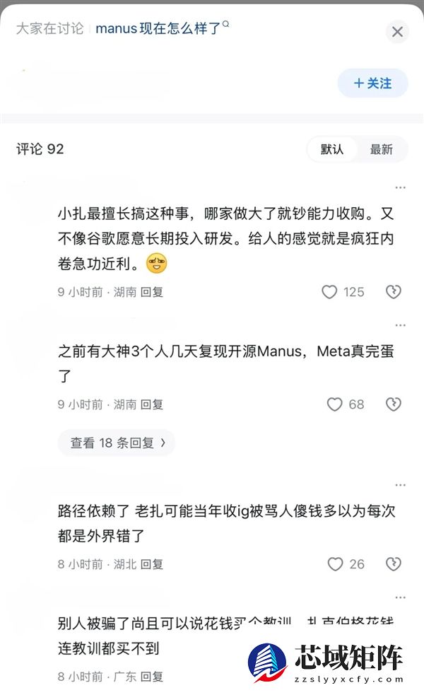 几十亿美金收购Manus Meta买贵了但不一定买错了