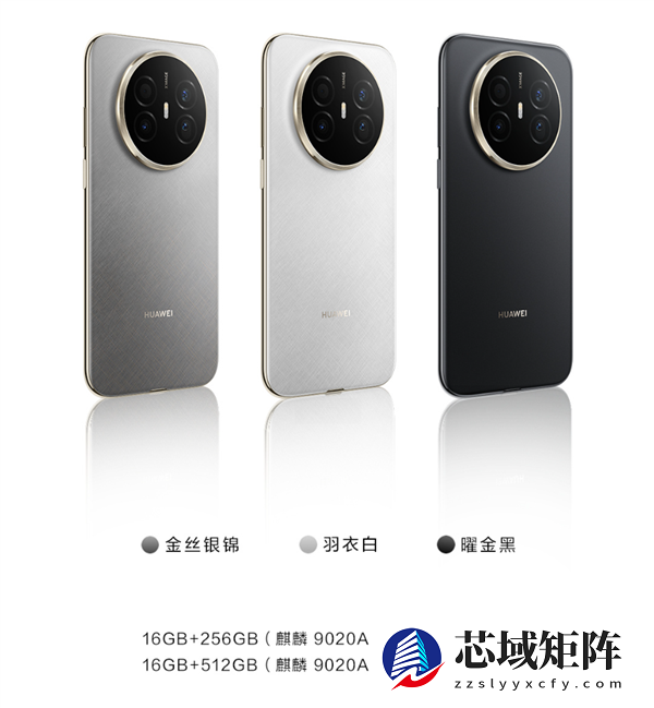 华为Mate 70 Air 16GB内存版开售！官方直接公布芯片：麒麟9020A