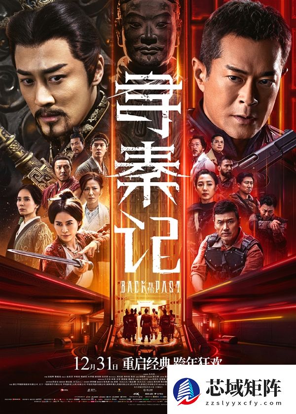 时隔24年原班人马回归 电影《寻秦记》今日上映：AI预测总票房1.86亿