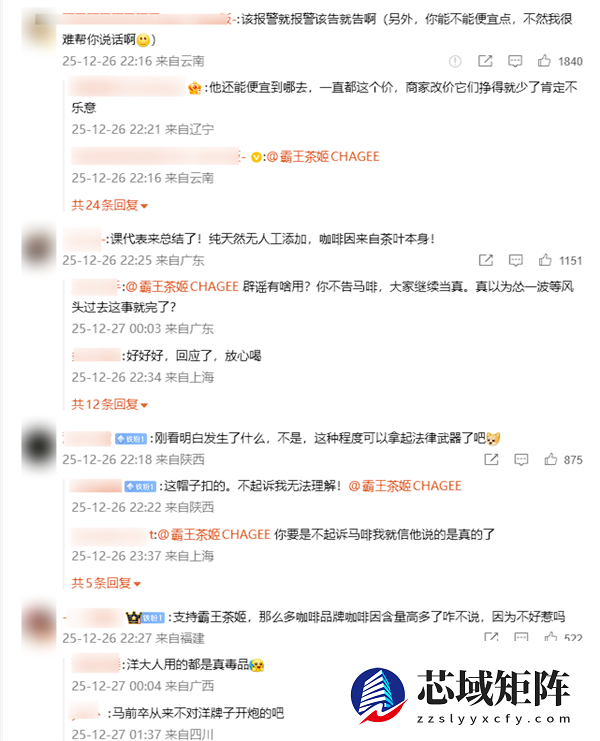 股价一度大跌15% 霸王茶姬发长文回应：未添加过多咖啡因