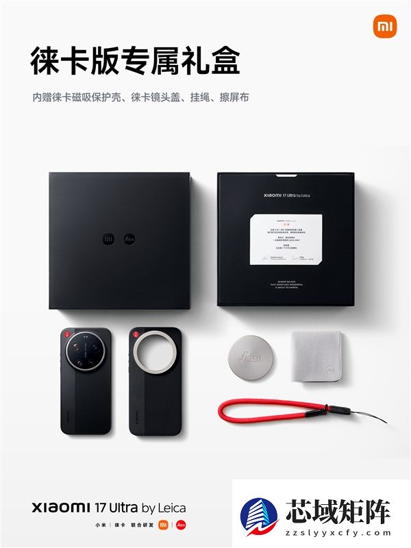 吴彦祖开箱小米17 Ultra徕卡版:So cool