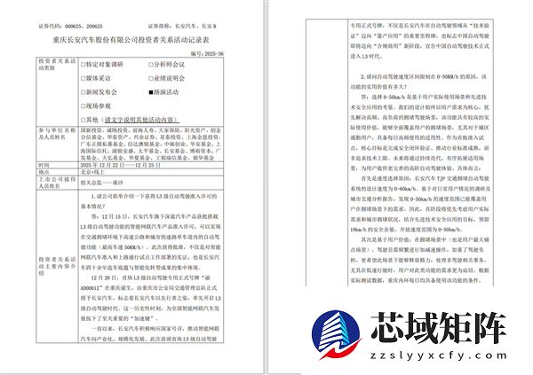 长安汽车L3获批车型验证超500万公里：无任何违规！