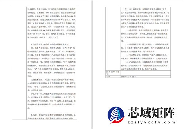 长安汽车L3获批车型验证超500万公里：无任何违规！