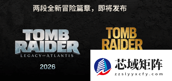 古墓丽影双新作揭晓：重制版亚特兰蒂斯遗迹与续作天灾将至