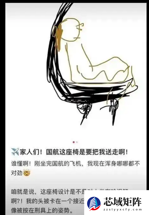 你遇到没！飞机“直角”椅背被吐槽坐得浑身疼：众航司回应了