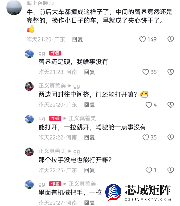 智界S7遭大货车夹心撞 车主:人没事 已换新R7