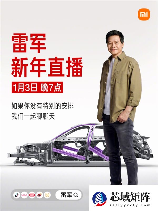 雷军致歉感冒严重推迟跨年直播 华杉：保重身体 早日康复