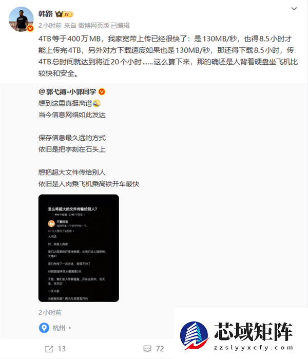 2026年了 传超大文件最快的方式依然是用人送