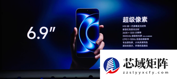 TCL华星独小米17 Ultra系列超级像素屏：2K清晰度 功耗比1.5K还低