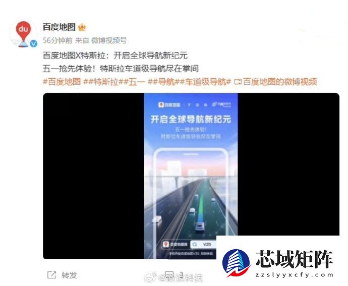 百度地图新版本支持特斯拉车道级导航体验
