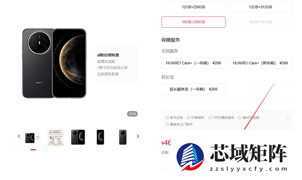 标配麒麟9020A！华为Mate 70 Air 16GB内存版明天开售：4699元起