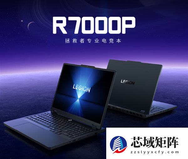 2026元旦焕新季！6款AMD锐龙本超值推荐 性能体验双在线