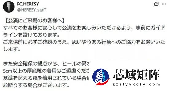 Live House禁穿厚底鞋 日本网友：长得矮就没人权？