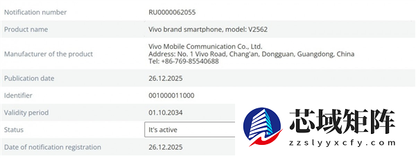 vivo X300 Ultra获认证：蓝厂最强影像旗舰蓄势待发