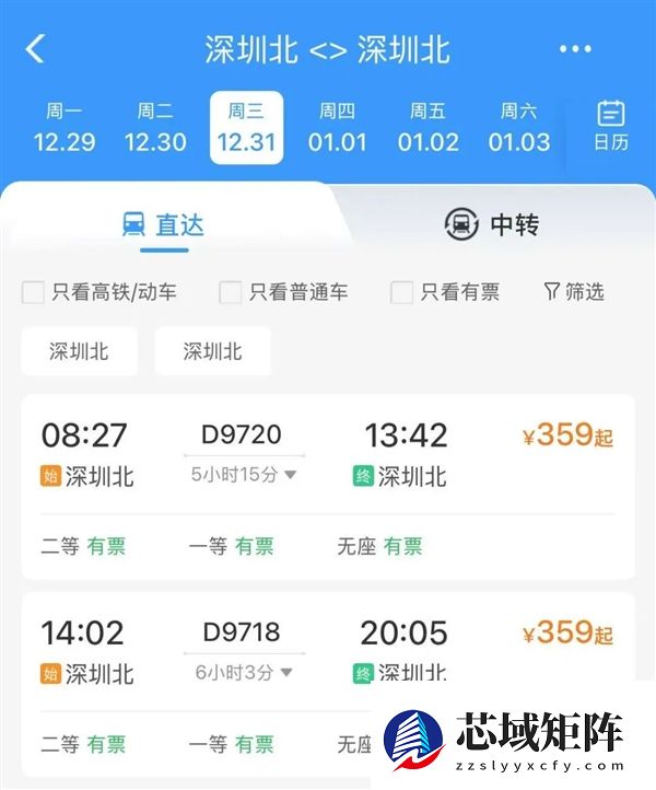 高铁从深圳开往深圳！我已经被“深深”迷住