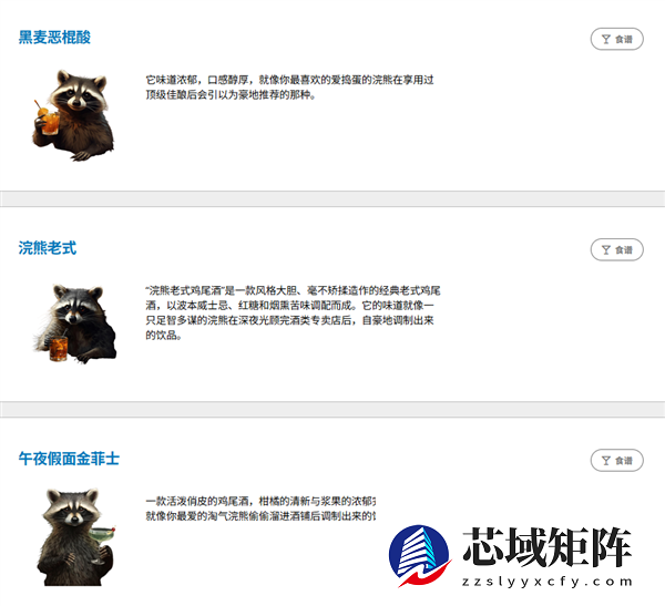 夜闯店铺偷酒喝 还喝得烂醉 美国“惯犯”浣熊醉倒在马桶边走红