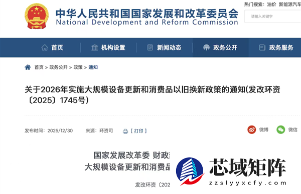 这次放心了 2026年买车国补继续 最高2万