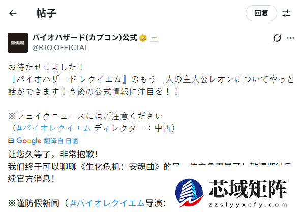 生化危机9官宣里昂回归并回应眼罩传闻