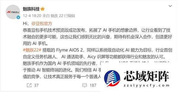豆包手机引爆AI代理革命，魅族示好李楠反思生态开放困局