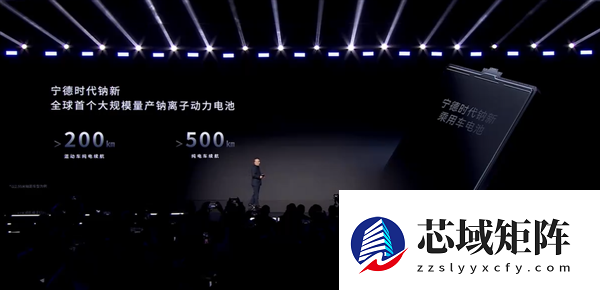 不惧低温、不起火爆炸!宁德时代:明年钠电池将在换电、乘用车等领域大规模应用