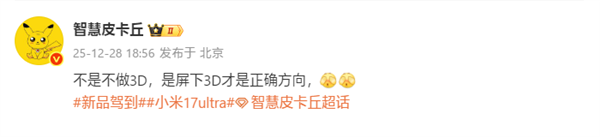 小米MIX 5来了!真全面屏回归:支持屏下3D人脸识别