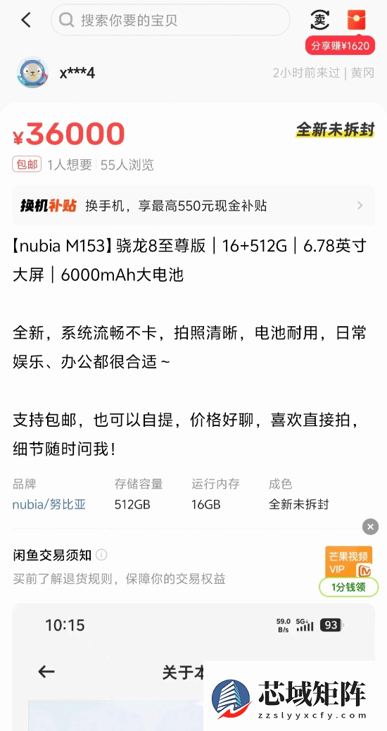豆包手机爆火背后：AI神器还是理财泡沫？