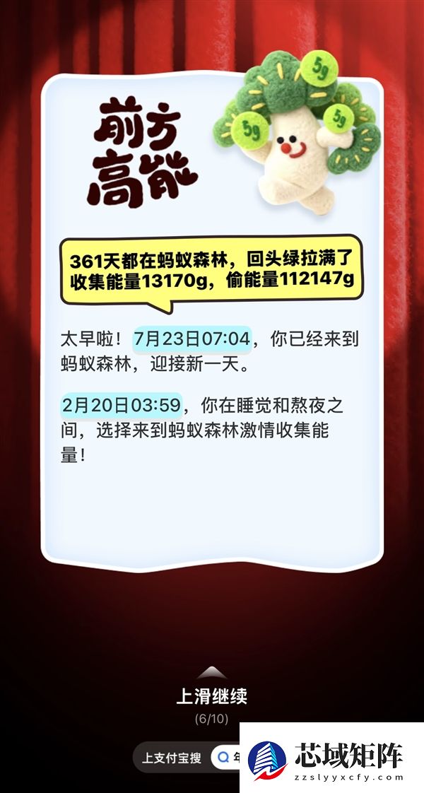 支付宝2025年度账单出炉:看你花了多少钱