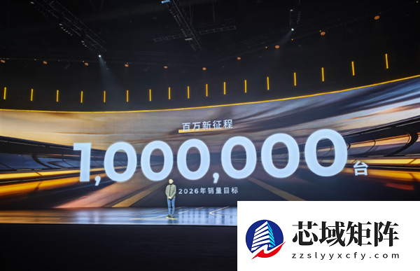 2025年零跑全年交付达596555台 同比增长103%