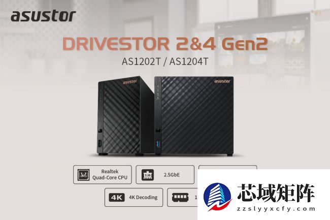 华硕爱速特推出 AS12 系列 NAS：四核 Arm 处理器带 2.5GbE，2/4 盘位