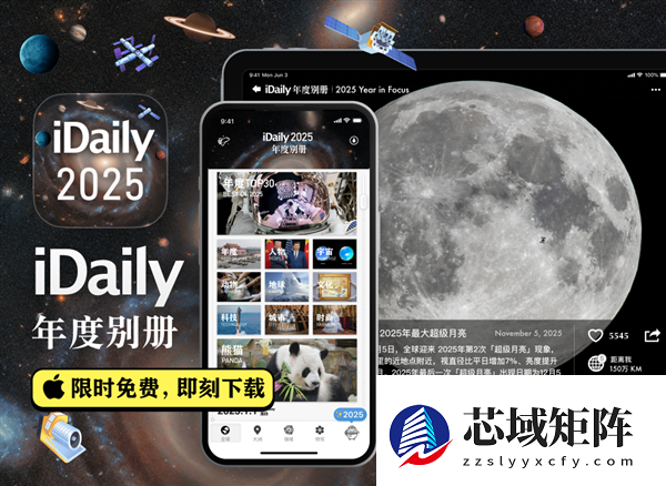 iDaily 2025年度别册：5000张全球图片回顾2025年