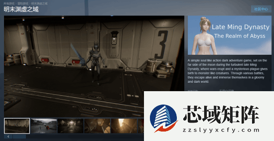 明末：渊虚之域疑蹭热点：名称相似、DLC命名引授权争议