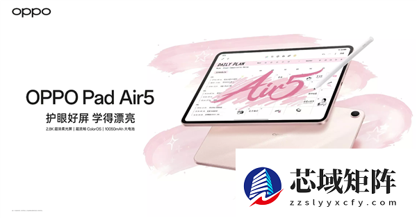 国补价1709.1元起!OPPO Pad Air5首销:支持插SIM卡