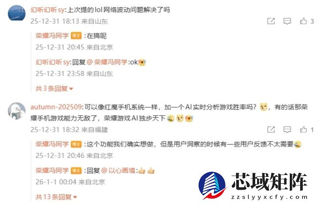 荣耀 WIN 系列手机版本功能抢先看：新增 AI 变声器、新 UX 交互等