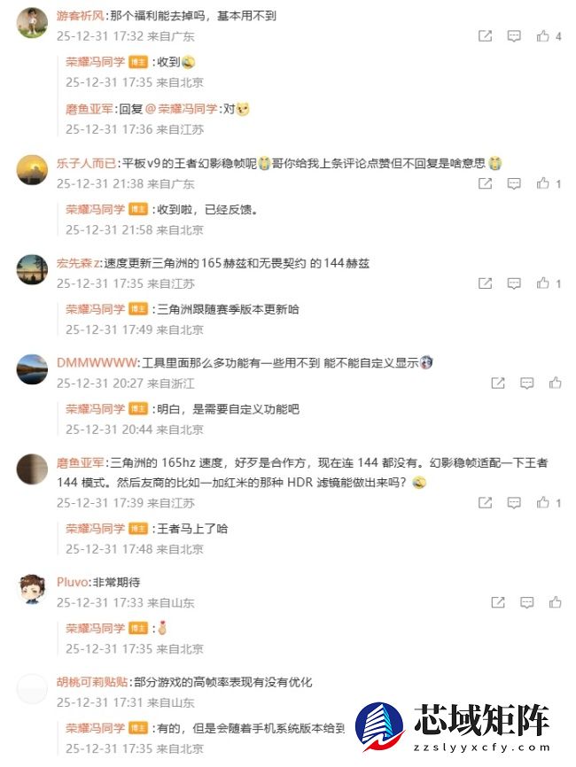 荣耀 WIN 系列手机版本功能抢先看：新增 AI 变声器、新 UX 交互等