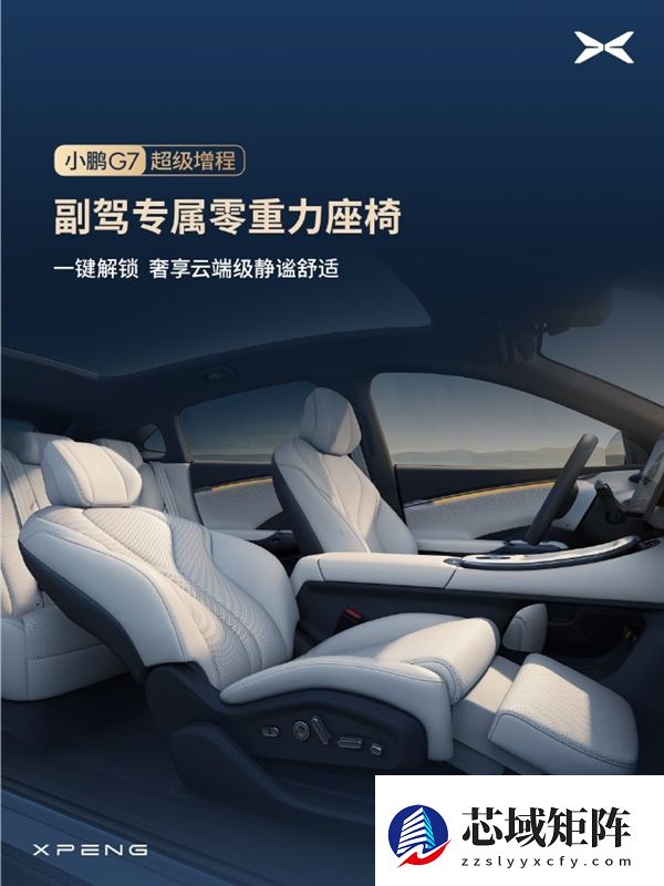 智驾效率飙12倍!2026款小鹏P7+和G7官宣:将搭载第二代VLA