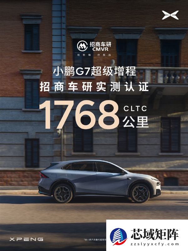 智驾效率飙12倍!2026款小鹏P7+和G7官宣:将搭载第二代VLA