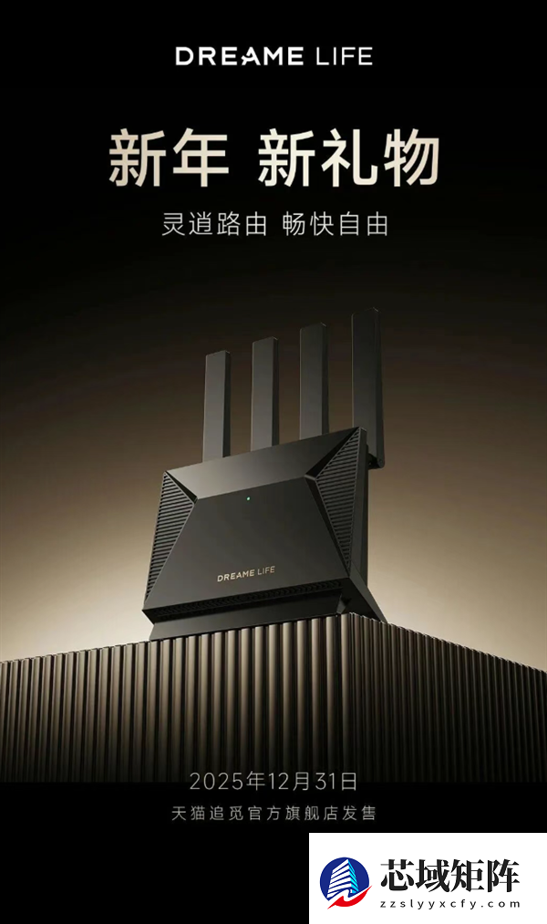 首发299元 追觅首款路由器灵逍D70开售：Wi-Fi 7、2.5G网口