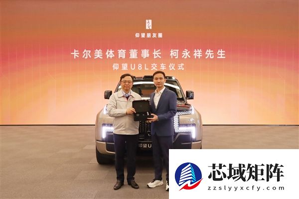 企业家扎堆买仰望U8L 王传福一天内为两位董事长交车