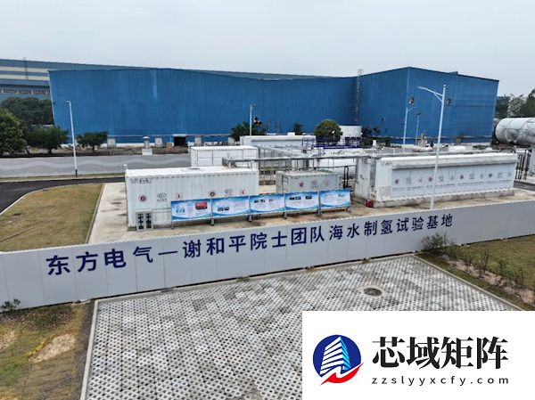 绿色氢气量产终极方案！我国海水直接电解制氢实现新突破